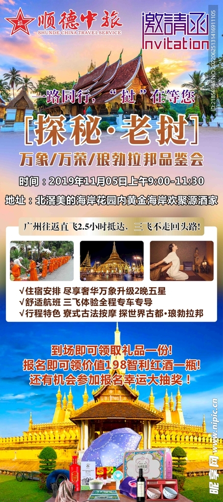 旅游x展架