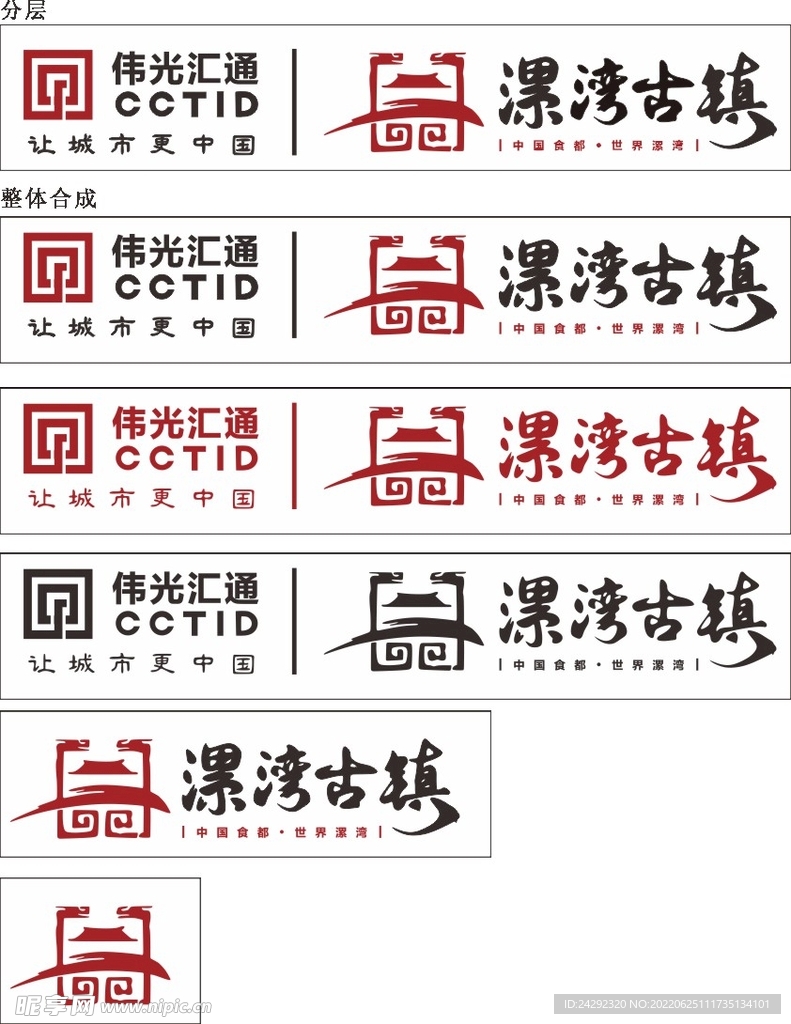 漯湾古镇