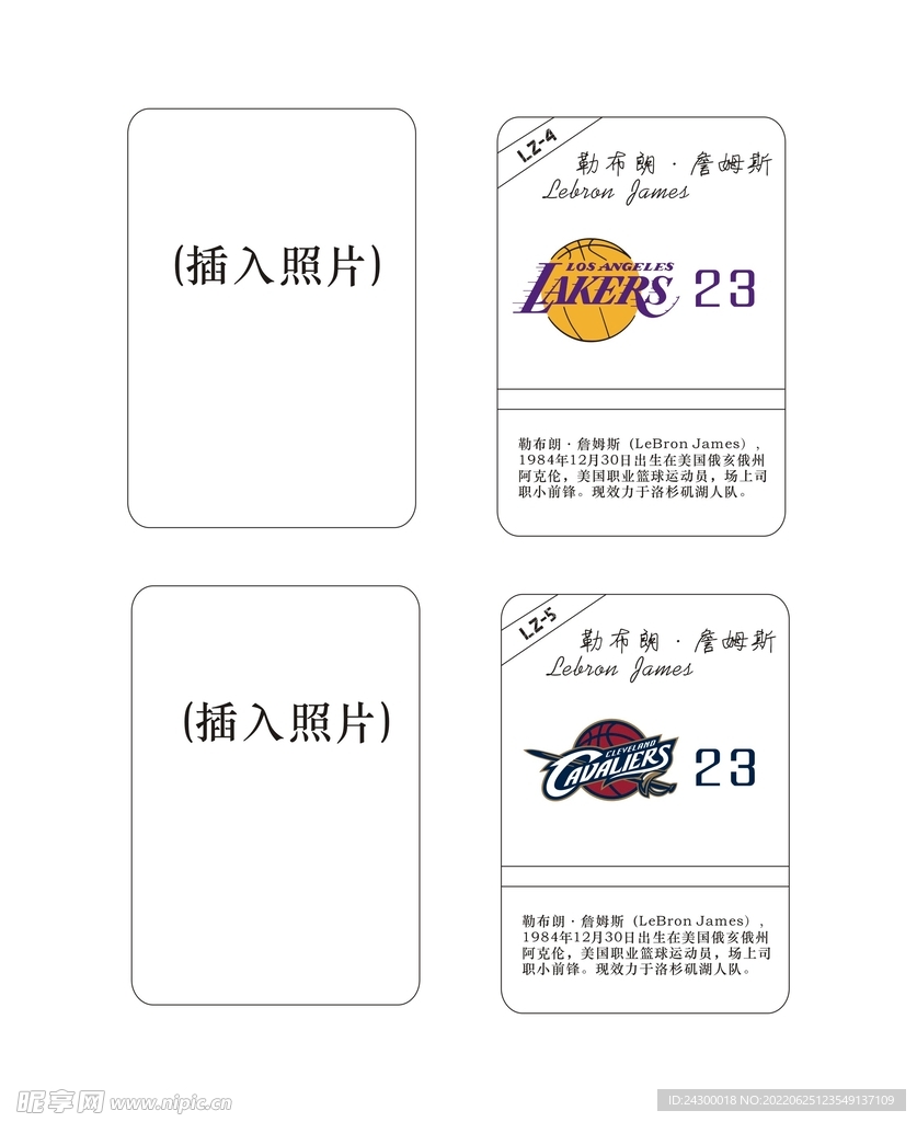 NBA明星詹姆斯卡片