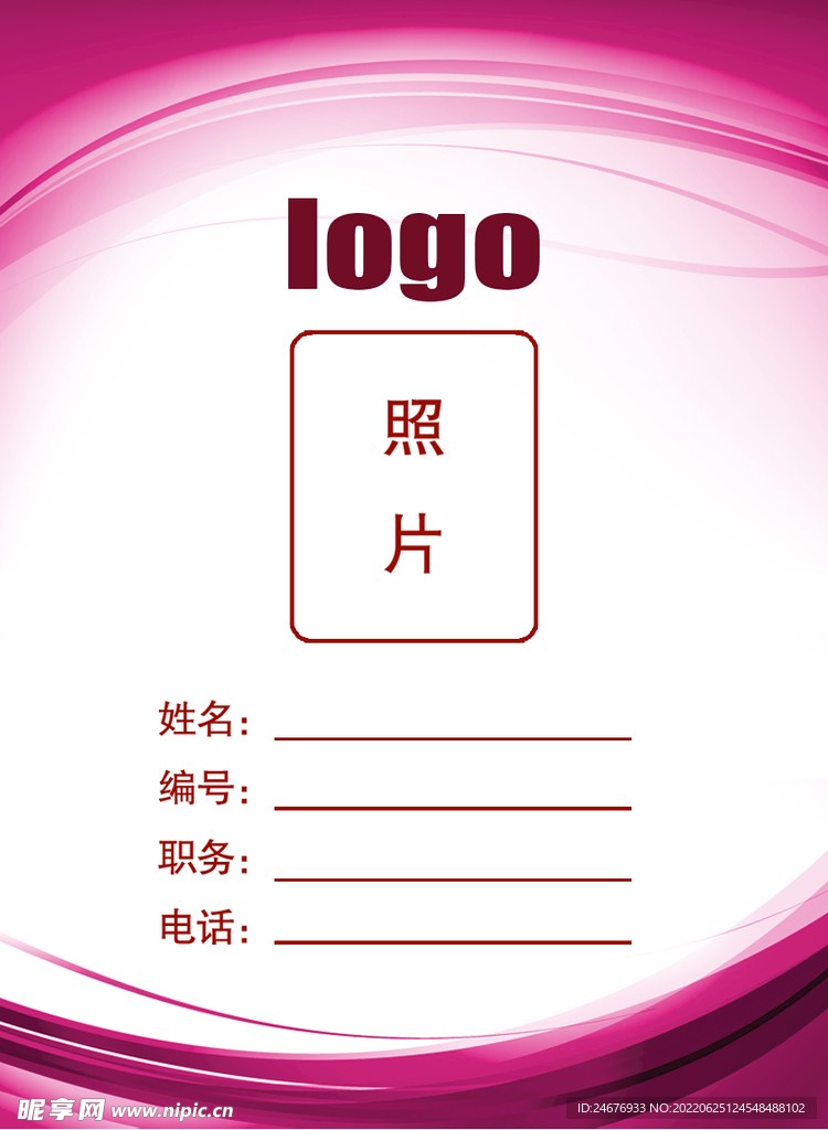工作证  