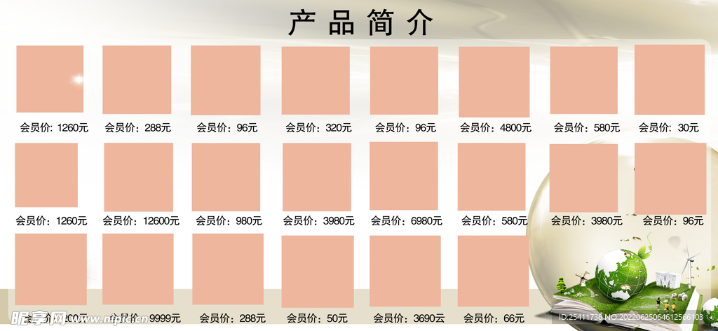 产品简介