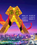 诚信雕塑