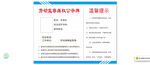 劳动监察维权公示牌