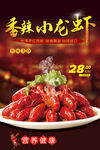 小龙虾