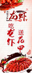 小龙虾
