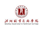 温州职业技术学院 LOGO校徽