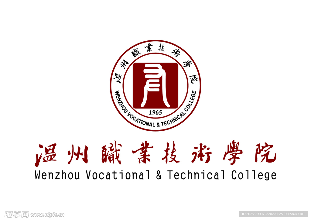 温州职业技术学院 LOGO校徽
