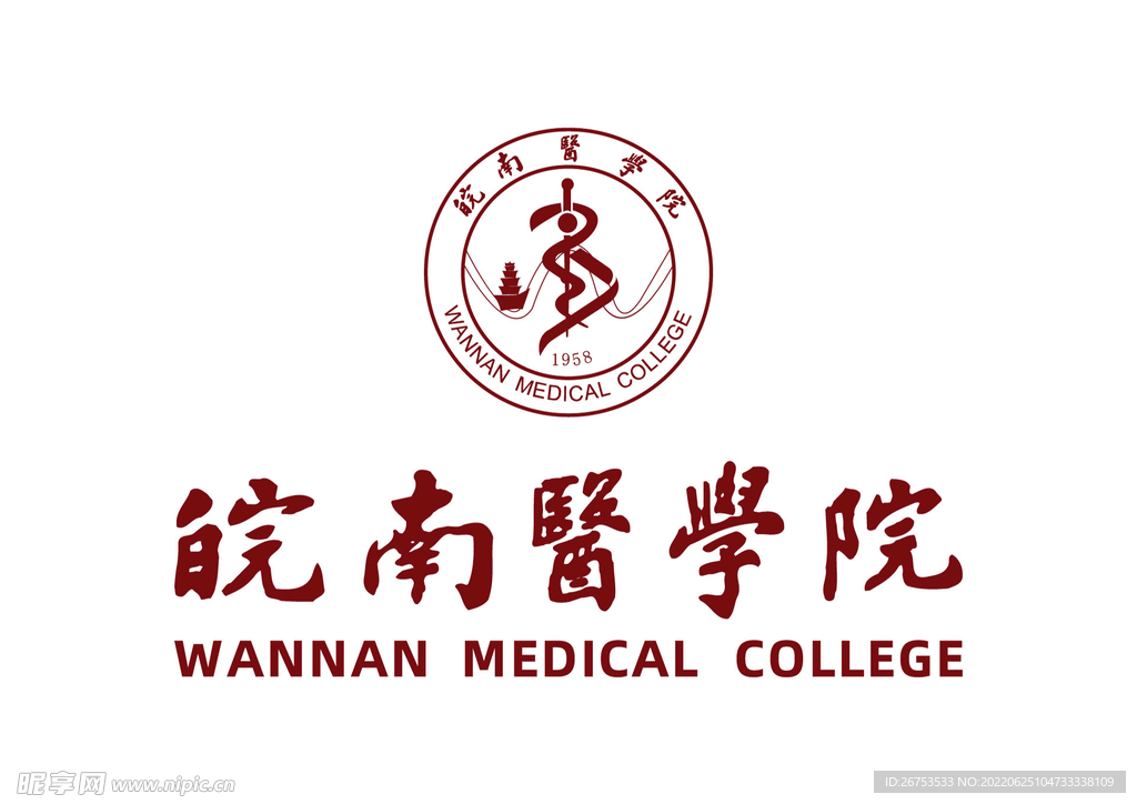 皖南医学院 标志 LOGO