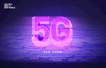 5G标志
