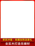 淘宝主图 