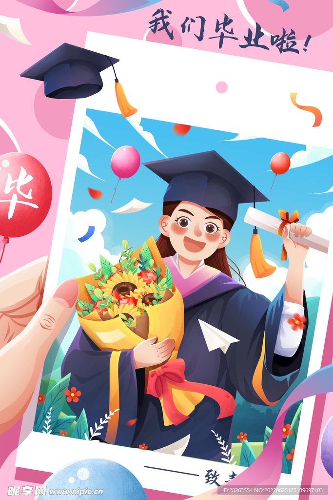 毕业季我们毕业啦学士服女孩手拿