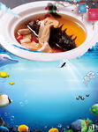 海参美食海报