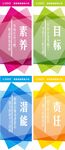 企业文化展板