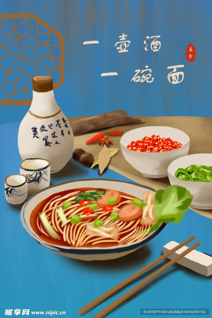 美食国潮插画 