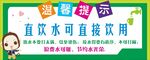 温馨提示