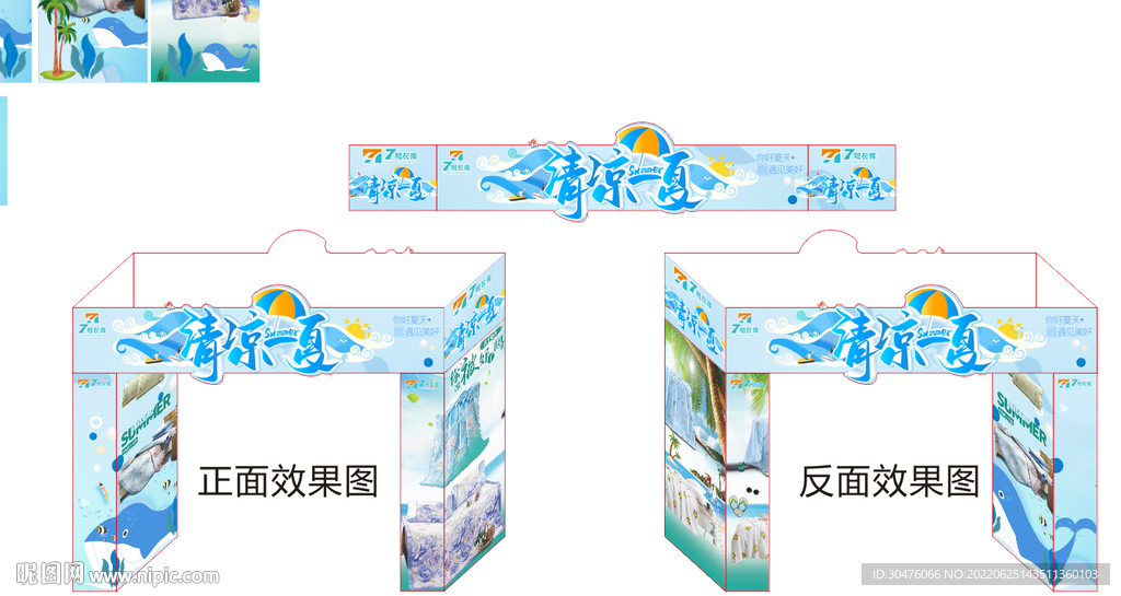 商场促销美陈