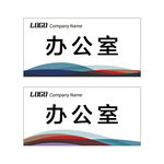 科室牌模板