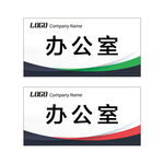 科室牌模板