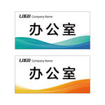 科室牌模板