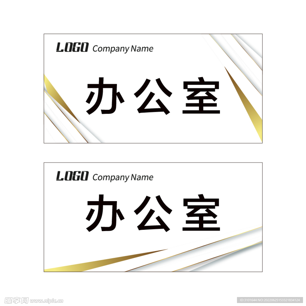 科室牌模板