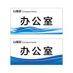 科室牌模板