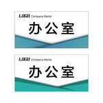 科室牌模板