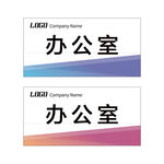 科室牌模板