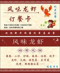 订餐卡