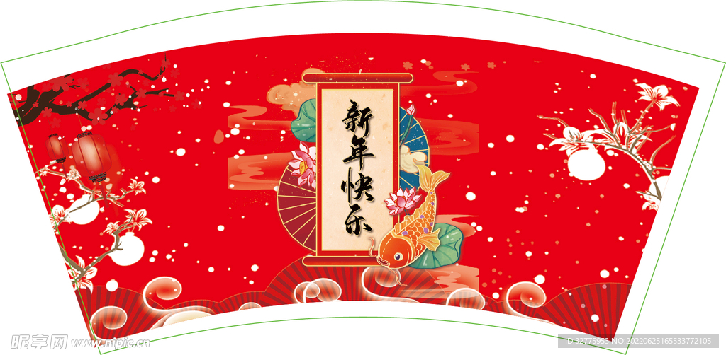 新年快乐