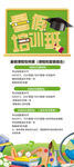 暑假培训班展架