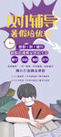 1对1辅导展架