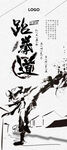 跆拳道培训展架