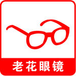 老花眼镜