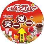 奶茶店开业海报