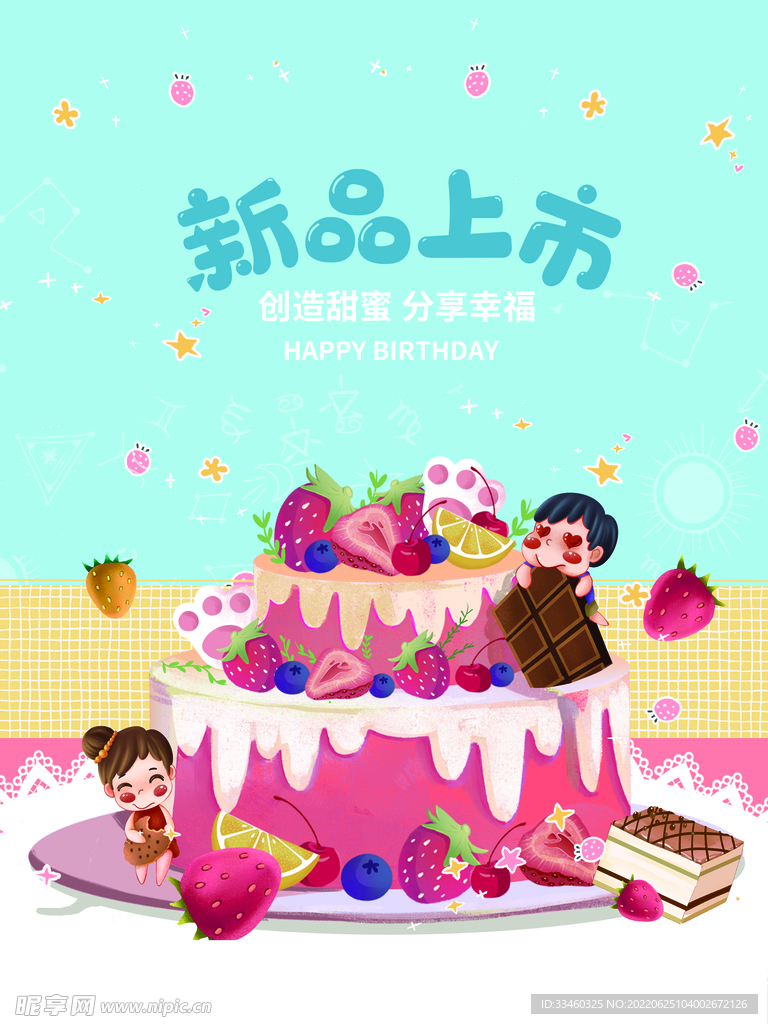 蛋糕