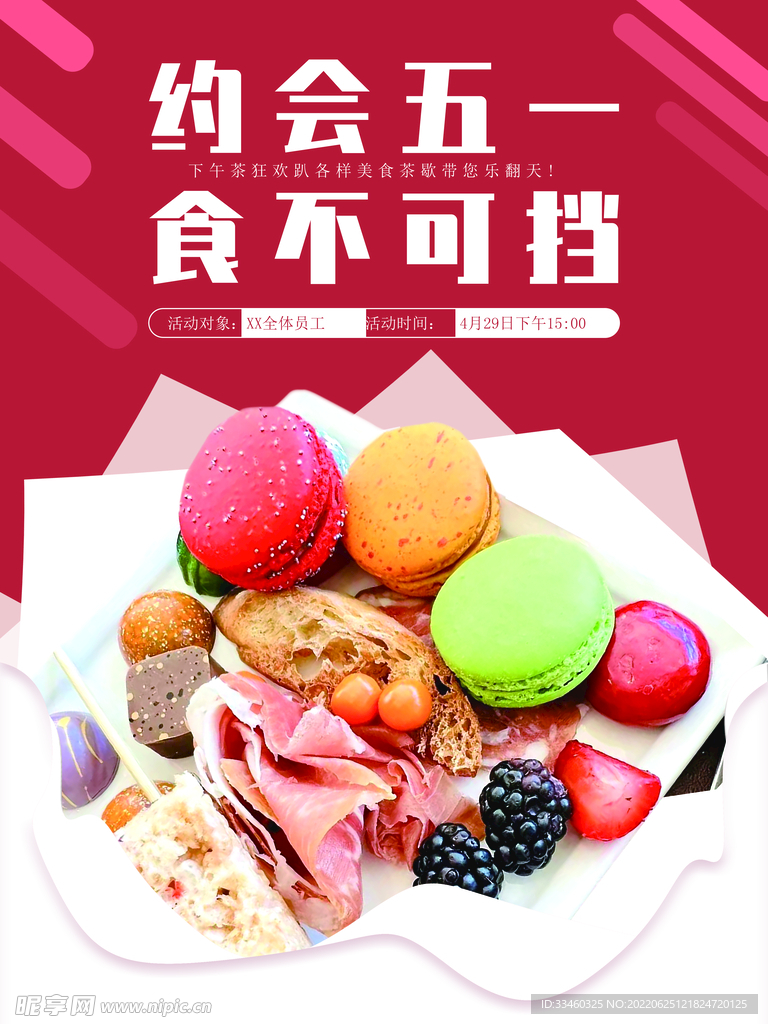 下午茶