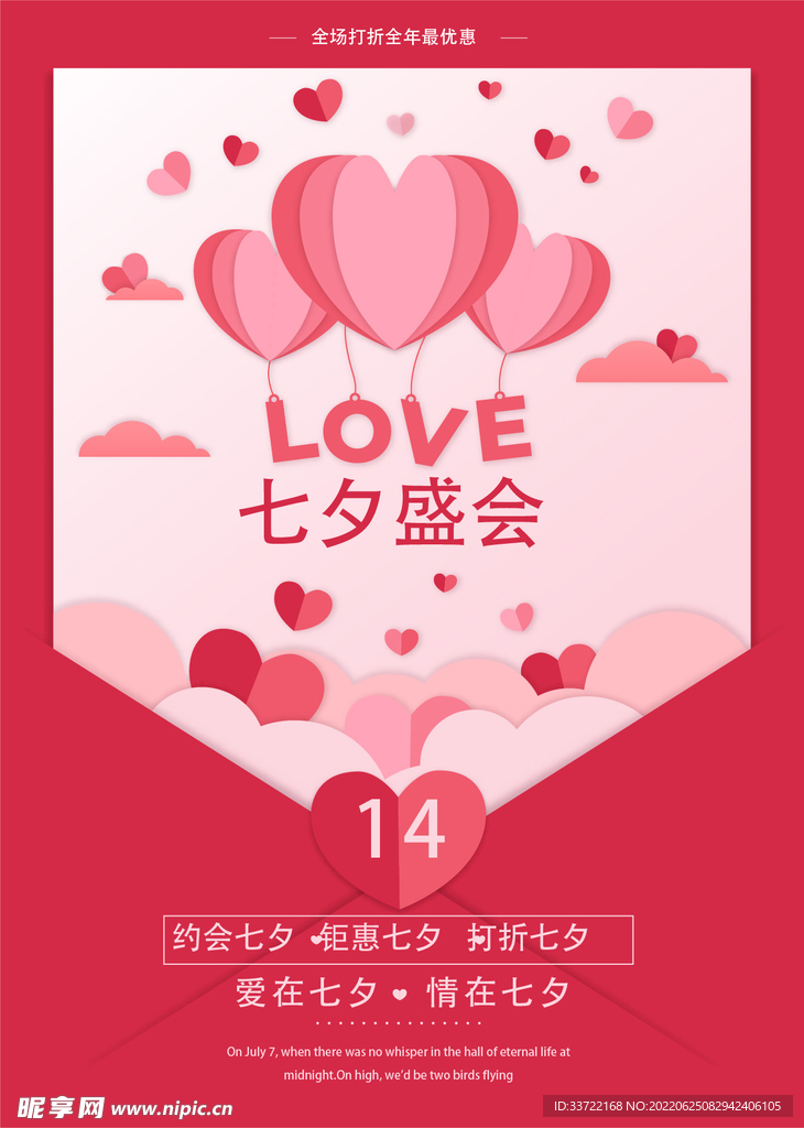 七夕