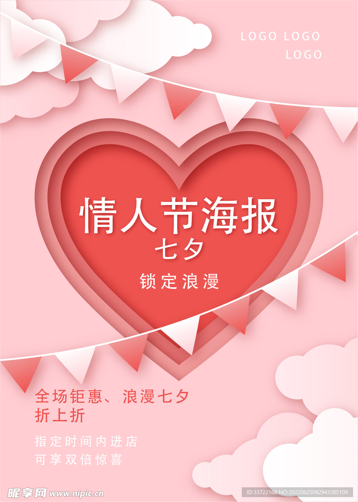 七夕