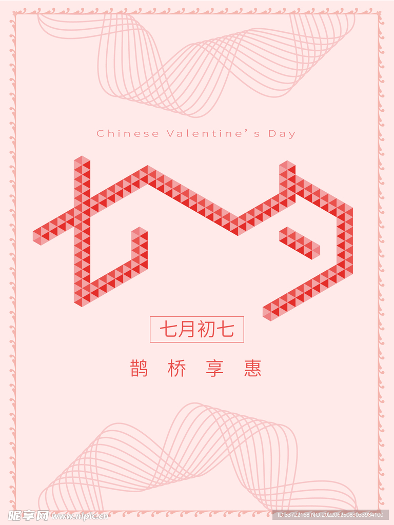七夕