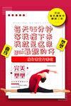 减肥瘦身