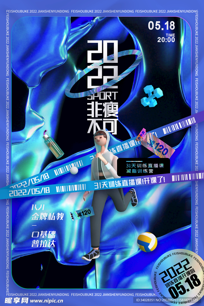 减肥瘦身