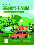 夏日旅游