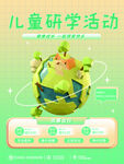 夏日旅游
