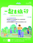 夏日旅游