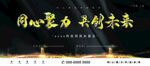 共创未来