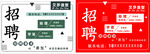 美发造型招聘
