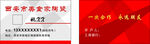 陶瓷批发名片