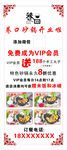 砂锅开业展架
