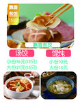 煎饺