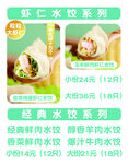 虾仁水饺